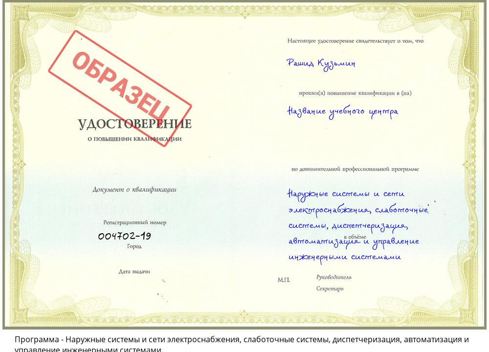 Наружные системы и сети электроснабжения, слаботочные системы, диспетчеризация, автоматизация и управление инженерными системами Сердобск