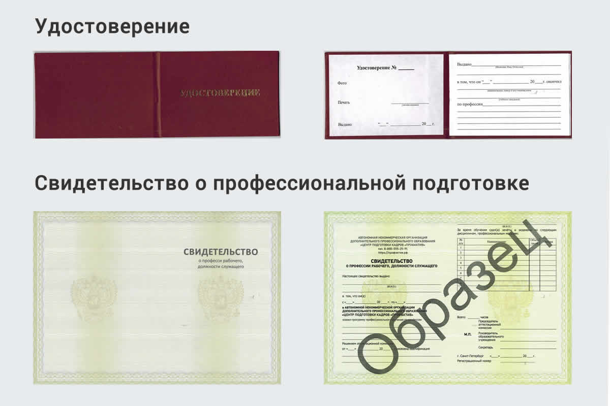  Обучение рабочим профессиям в Сердобске быстрый рост и хороший заработок