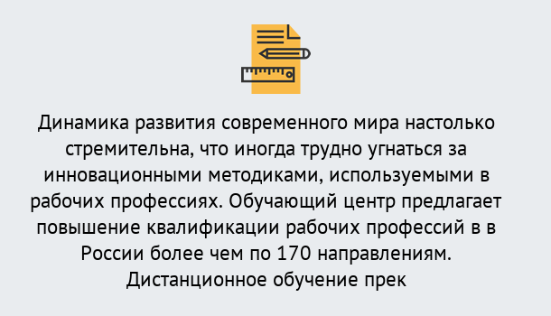 Почему нужно обратиться к нам? Сердобск Обучение рабочим профессиям в Сердобск быстрый рост и хороший заработок