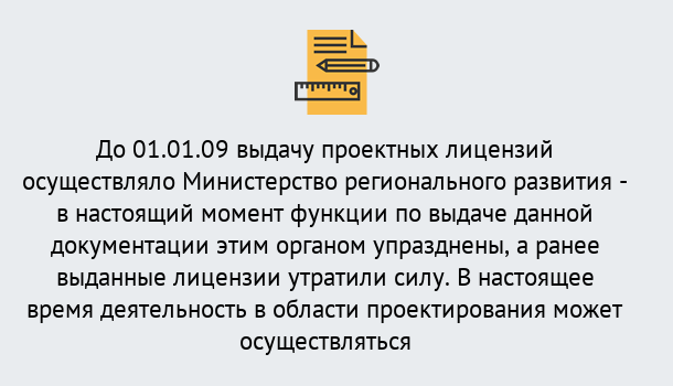 Почему нужно обратиться к нам? Сердобск Получить допуск СРО проектировщиков! в Сердобск