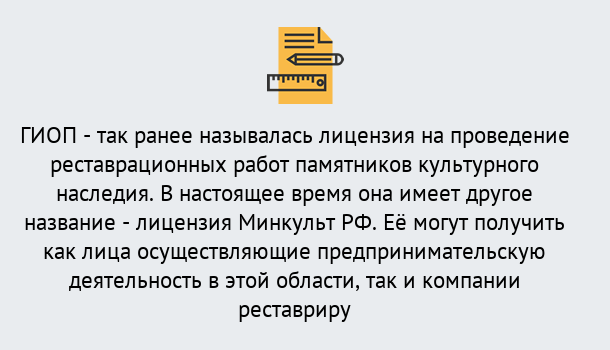 Почему нужно обратиться к нам? Сердобск Поможем оформить лицензию ГИОП в Сердобск