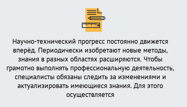 Почему нужно обратиться к нам? Сердобск Дистанционное повышение квалификации по лабораториям в Сердобск