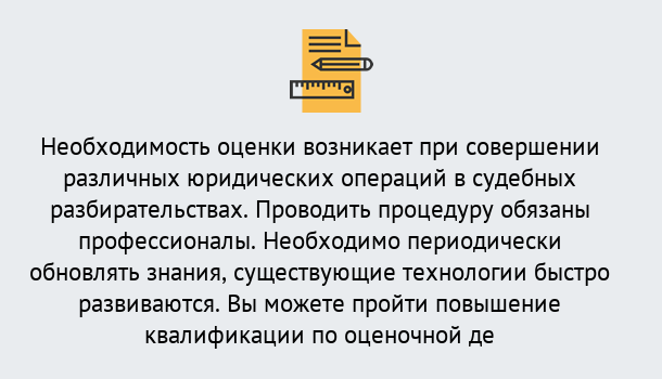 Почему нужно обратиться к нам? Сердобск Повышение квалификации по : можно ли учиться дистанционно