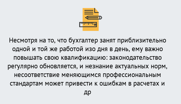 Почему нужно обратиться к нам? Сердобск Дистанционное повышение квалификации по бухгалтерскому делу в Сердобск