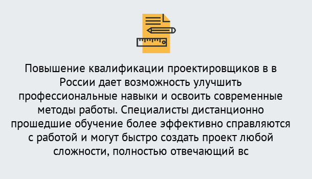 Почему нужно обратиться к нам? Сердобск Курсы обучения по направлению Проектирование