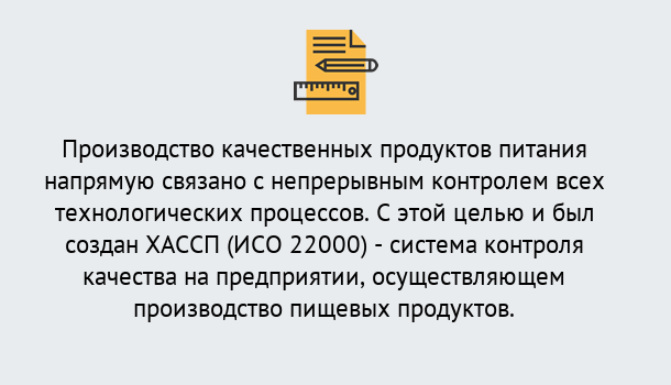 Почему нужно обратиться к нам? Сердобск Оформить сертификат ИСО 22000 ХАССП в Сердобск