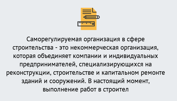 Почему нужно обратиться к нам? Сердобск Получите допуск СРО на все виды работ в Сердобск