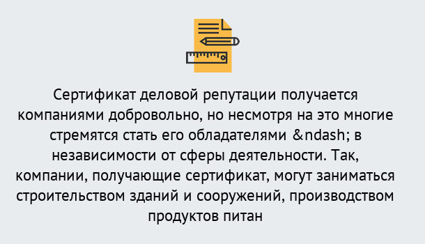 Почему нужно обратиться к нам? Сердобск ГОСТ Р 66.1.03-2016 Оценка опыта и деловой репутации...в Сердобск