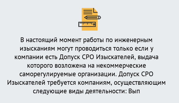 Почему нужно обратиться к нам? Сердобск Получить допуск СРО изыскателей в Сердобск