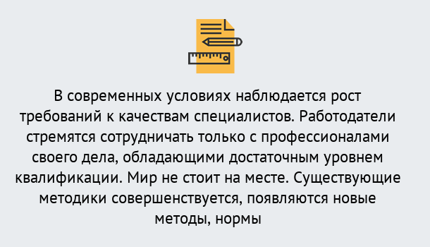 Почему нужно обратиться к нам? Сердобск Повышение квалификации по у в Сердобск : как пройти курсы дистанционно