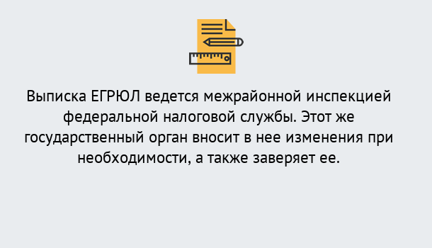 Почему нужно обратиться к нам? Сердобск Выписка ЕГРЮЛ в Сердобск ?